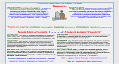 Desktop Screenshot of hinko.org